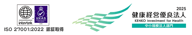ISO27001 健康経営優良法人 認定