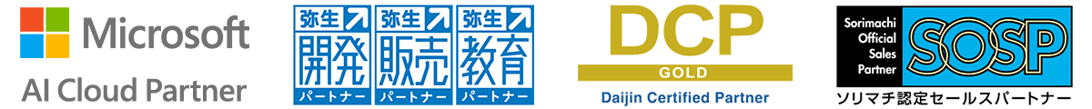 弥生開発・弥生販売・弥生教育パートナーの他、各種ライセンス
