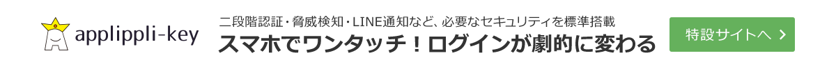 不正アクセス 情報漏えい 多要素認証